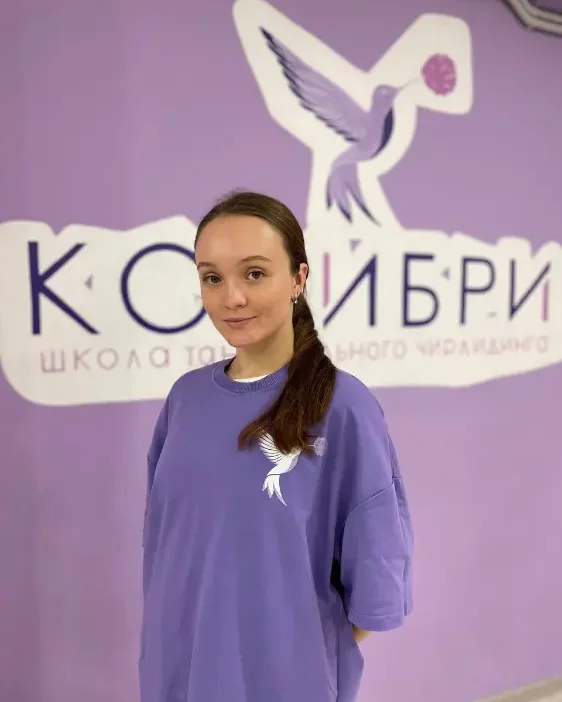 Щербак Ульяна Евгеньевна
